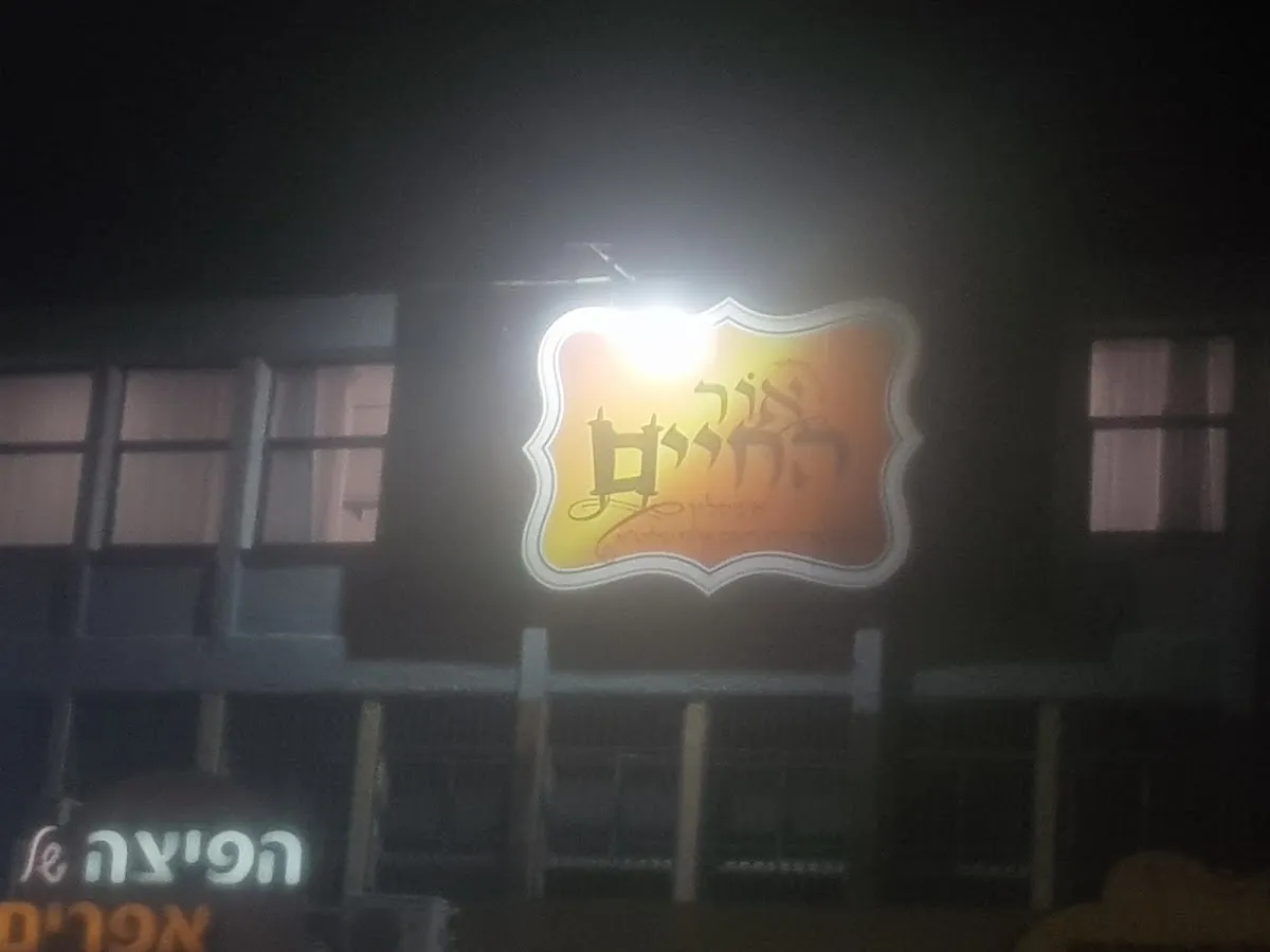 Or HaChaim Synagogue Ashkelon — foto 5