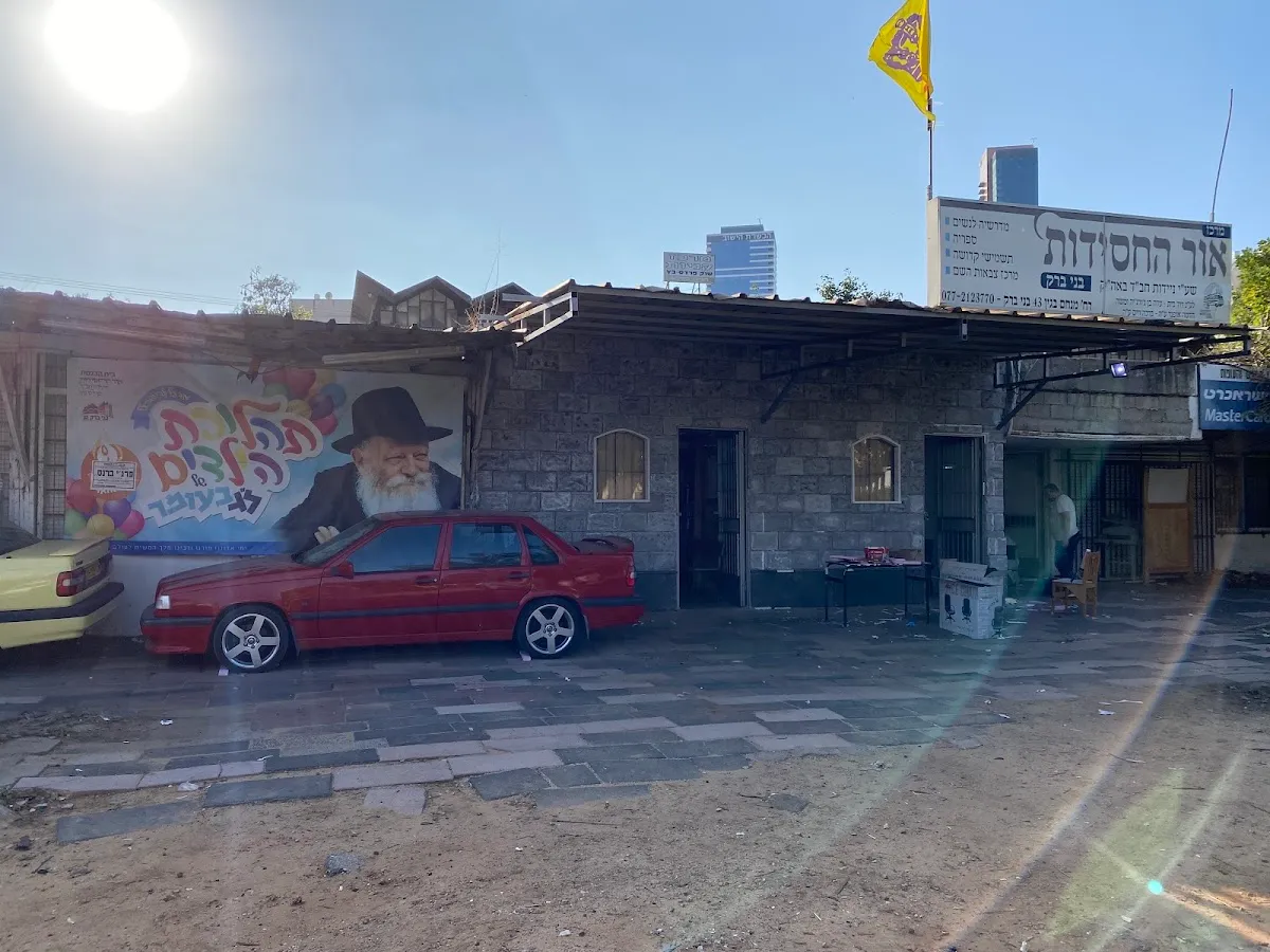 Or HaChasidut Chabad Synagogue — foto 3