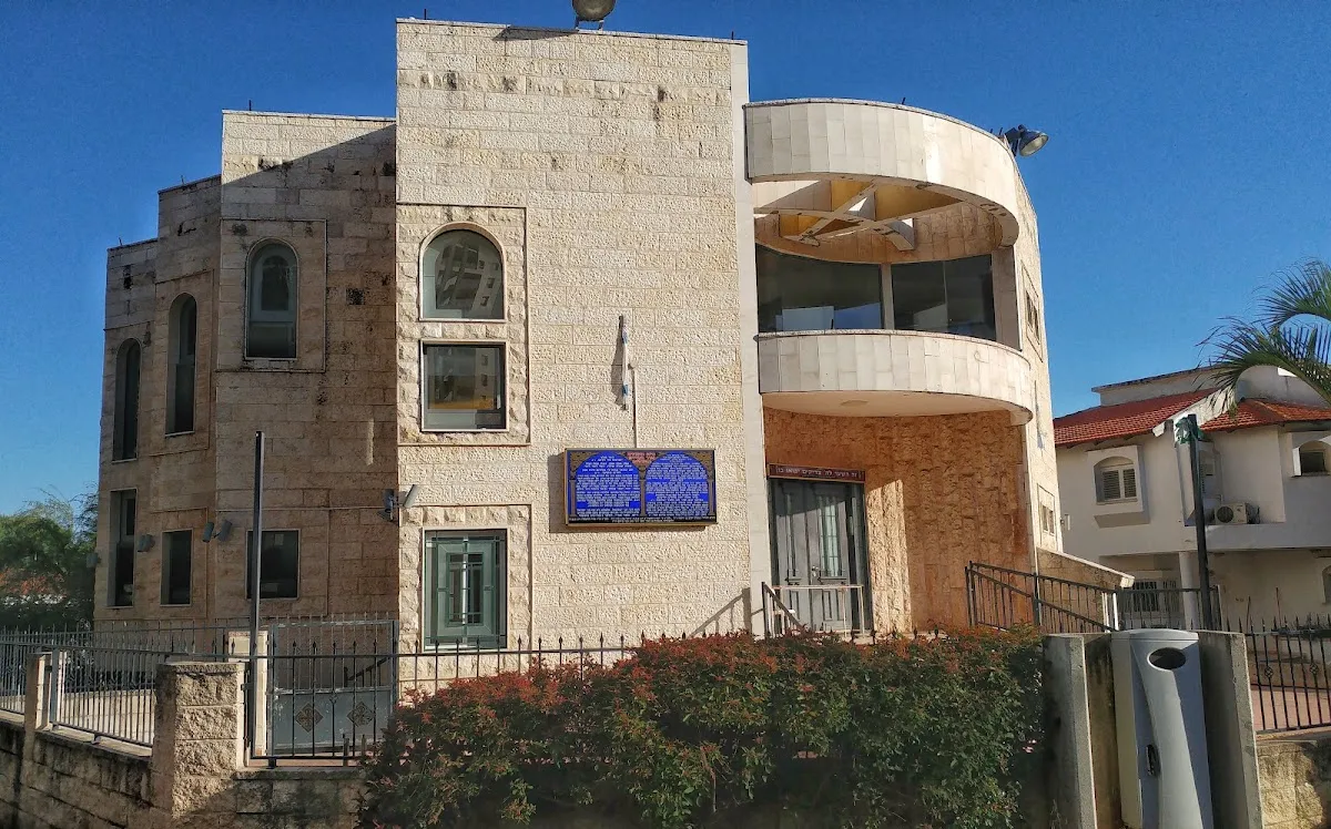 Or HaShalom Synagogue