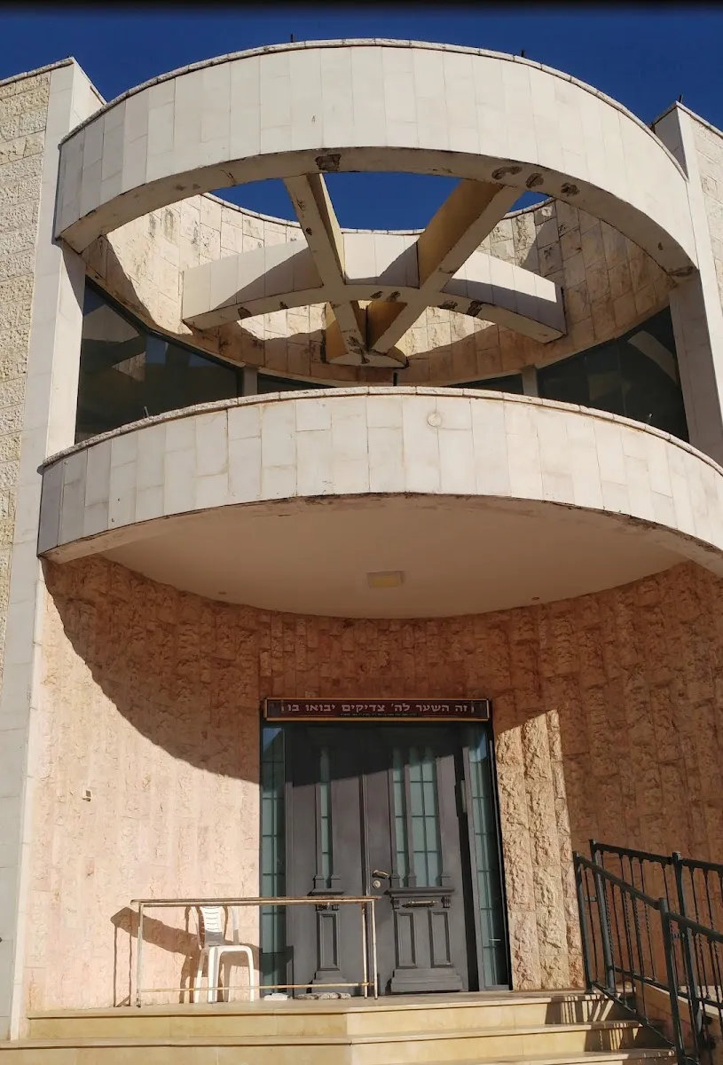 Or HaShalom Synagogue — foto 4