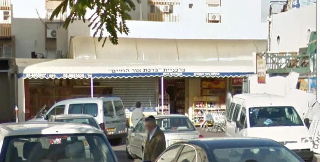 Or LeIsrael