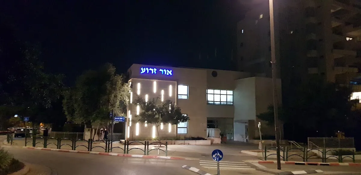 Or Zarua Synagogue