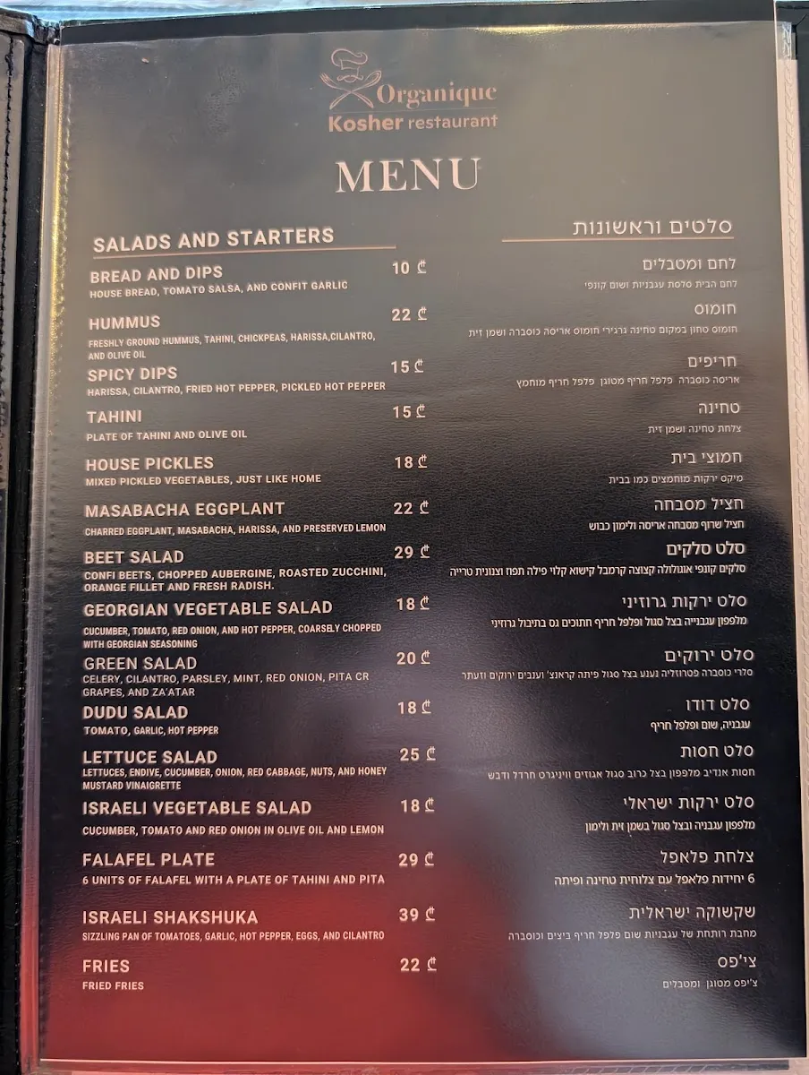 Organique Kosher Grill (Tbilisi) — foto 4