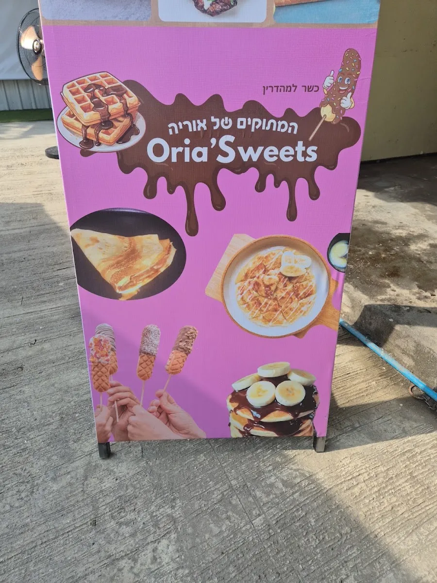 Oria's Sweets — photo 5