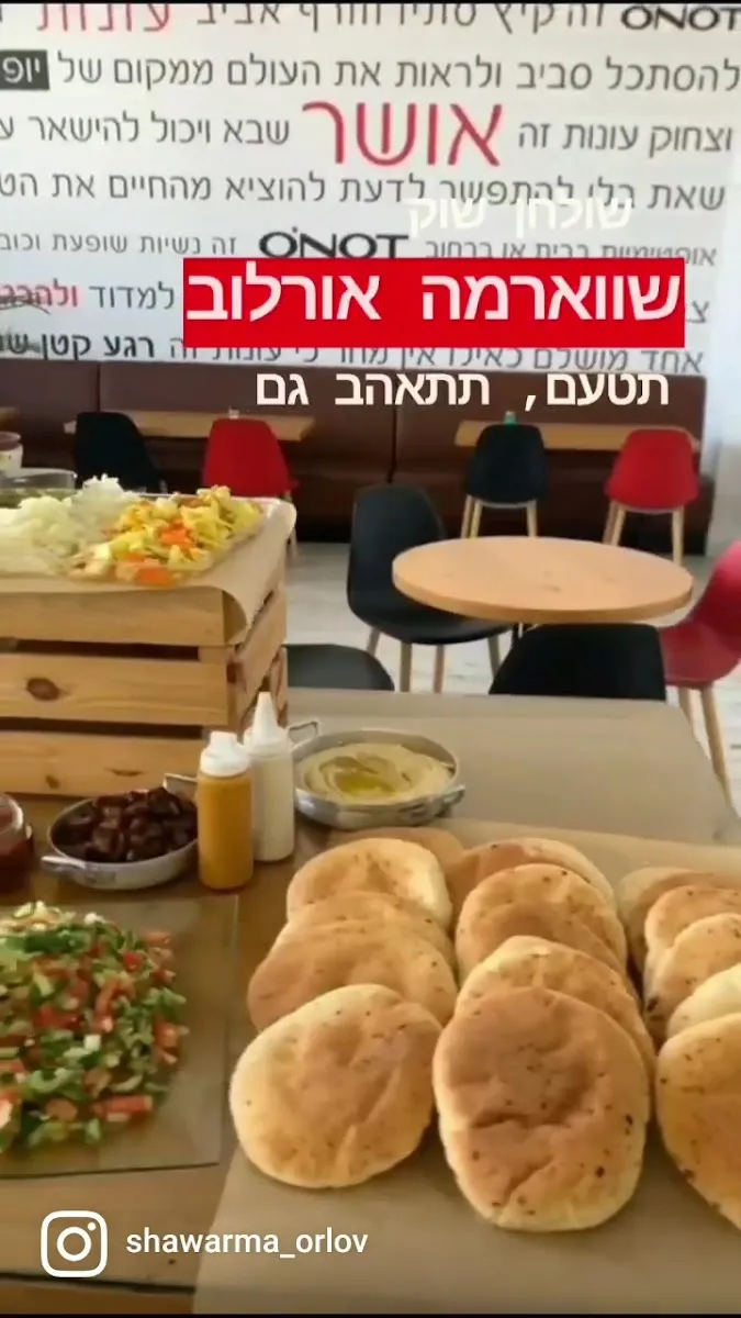 Orlov Lev HaShawarma — photo 4