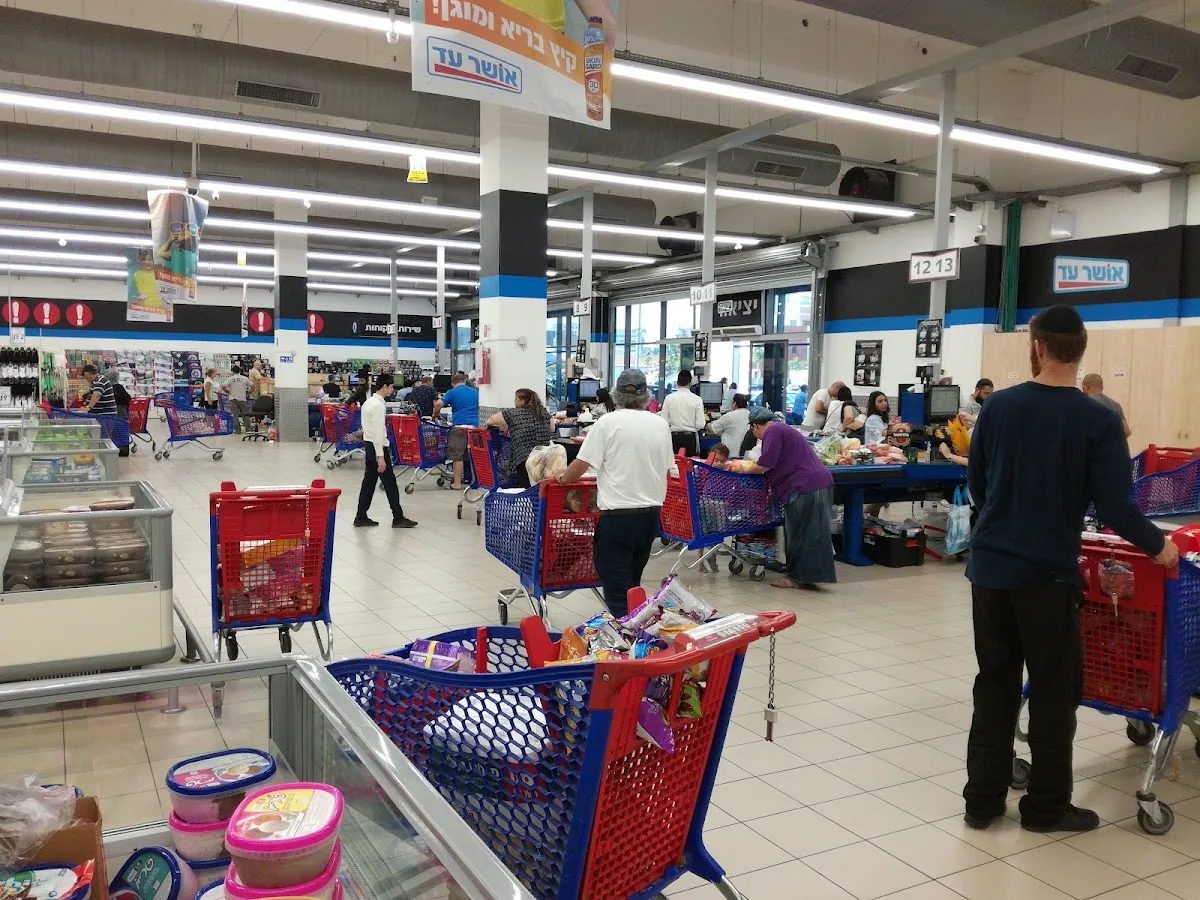 Osher Ad (Hadera) — photo 7