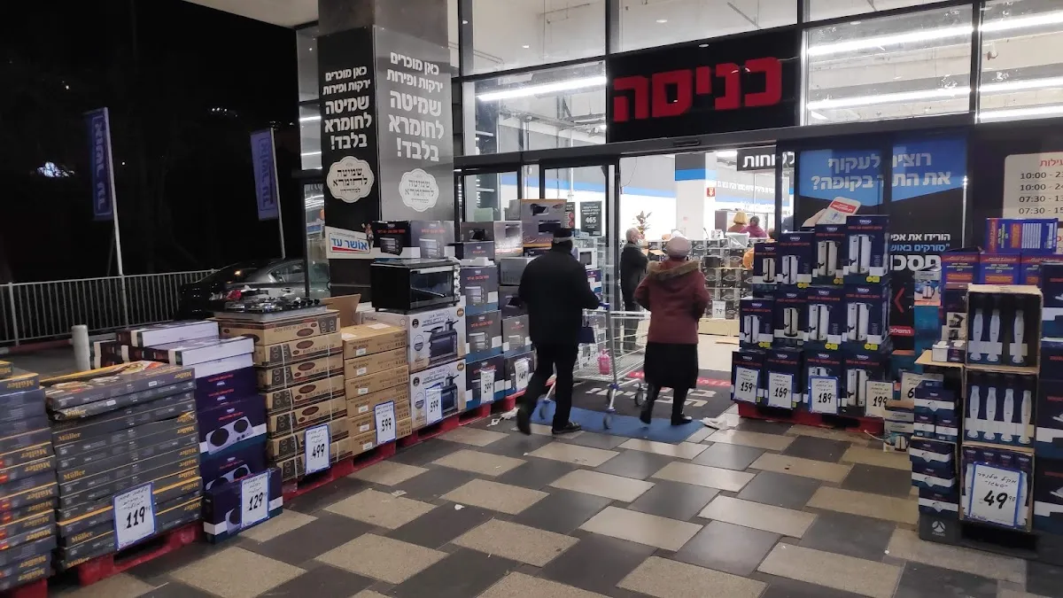 Osher Ad (Haifa)