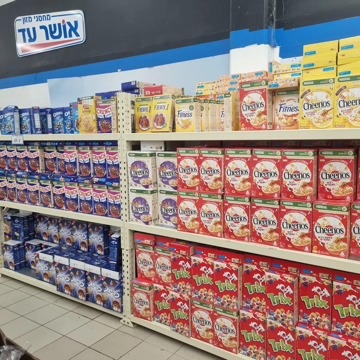 Osher Ad (HaKishon) — photo 7