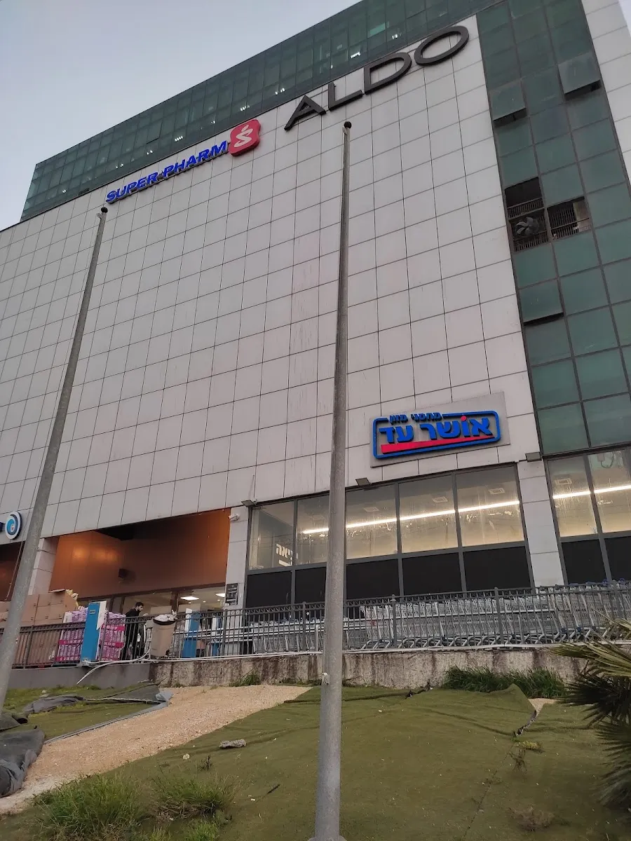 Osher Ad (Naimi Mall) — photo 7