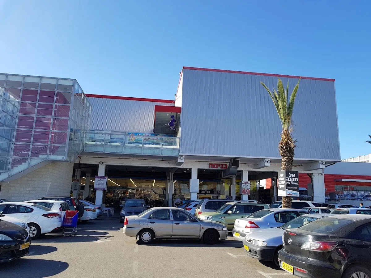 Osher Ad (Petah Tikva)