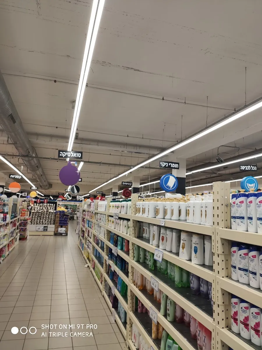 Osher Ad (Petah Tikva) — photo 3