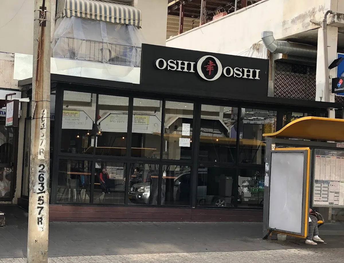 Oshi Oshi (Rishon LeZion) — photo 5