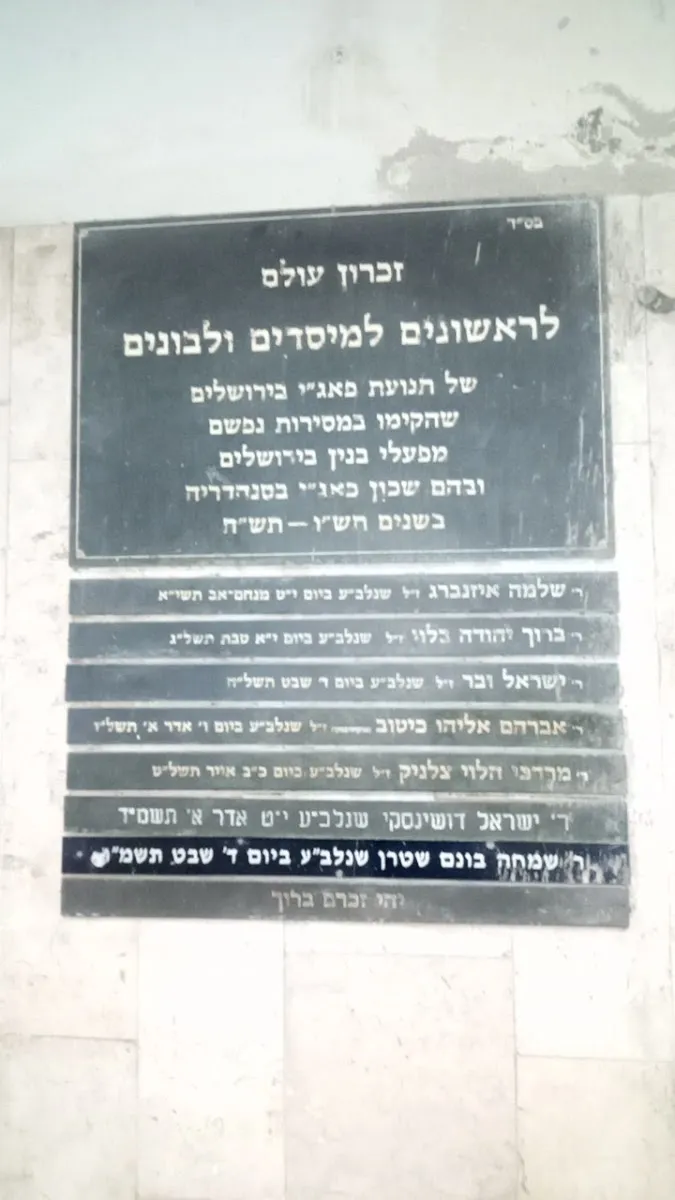 PAGI Synagogue and Shtieblach — foto 9