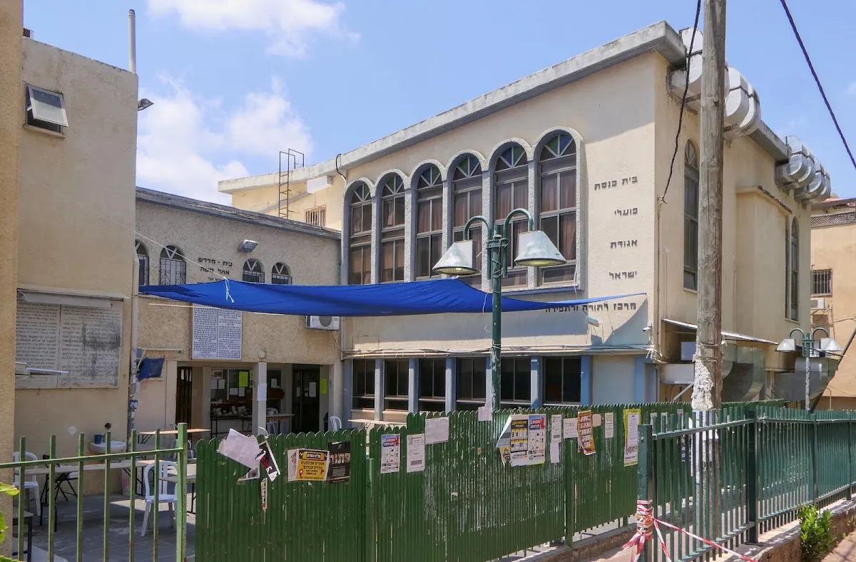 PAI Synagogue and Shtieblach Rehovot — foto 2