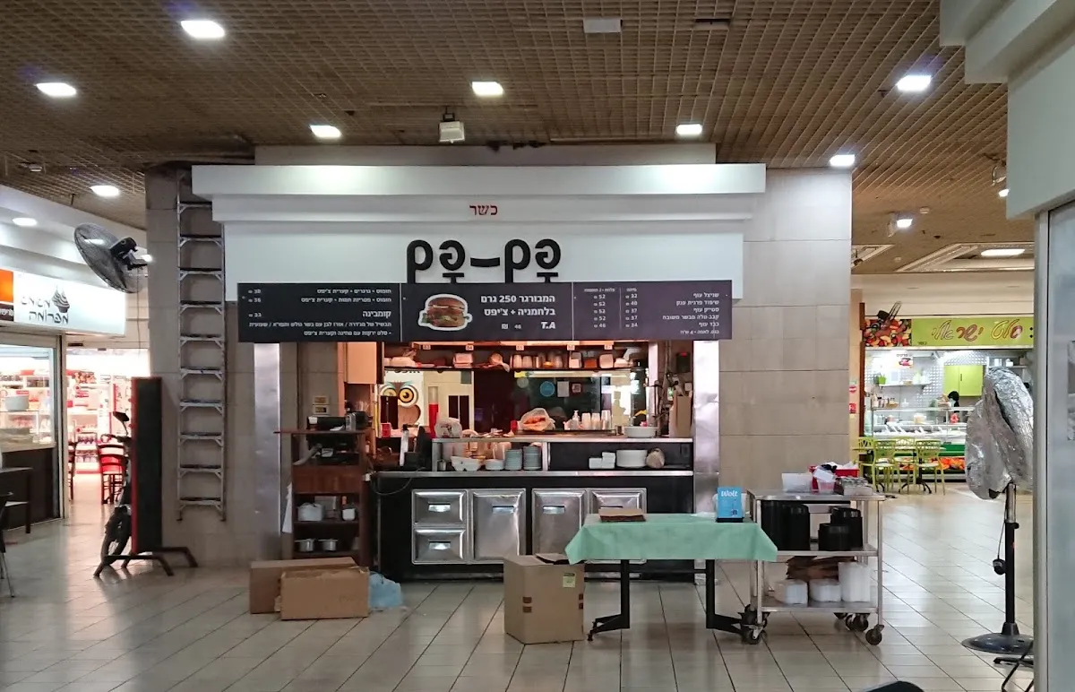 Pam Pam — photo 4