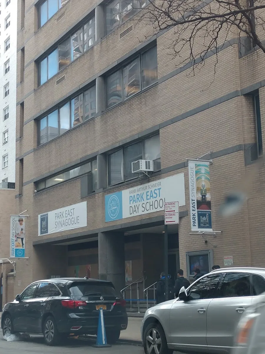 Park East Day School — photo 6