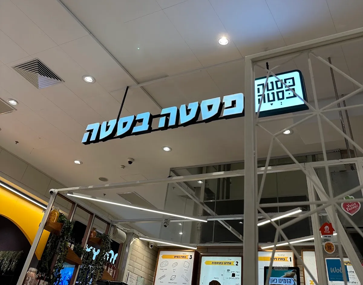 Pasta Basta (Abba Hillel 301)