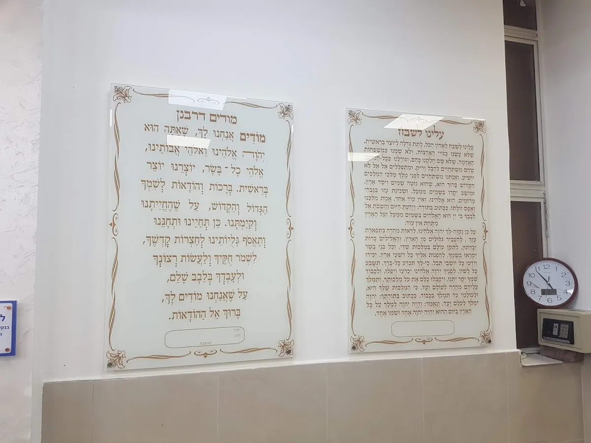 Pe'er Yisrael Synagogue