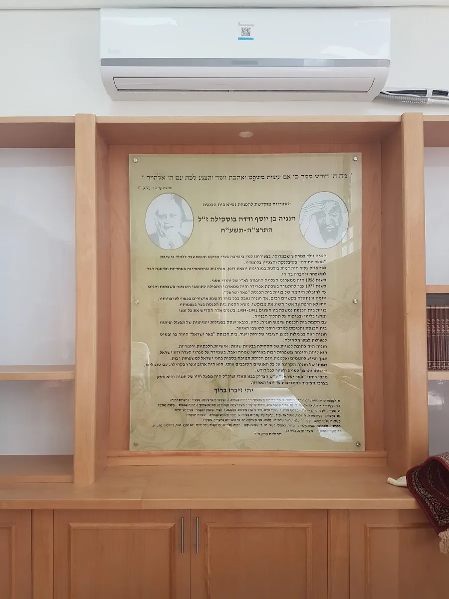 Pe'er Yisrael Synagogue — foto 2