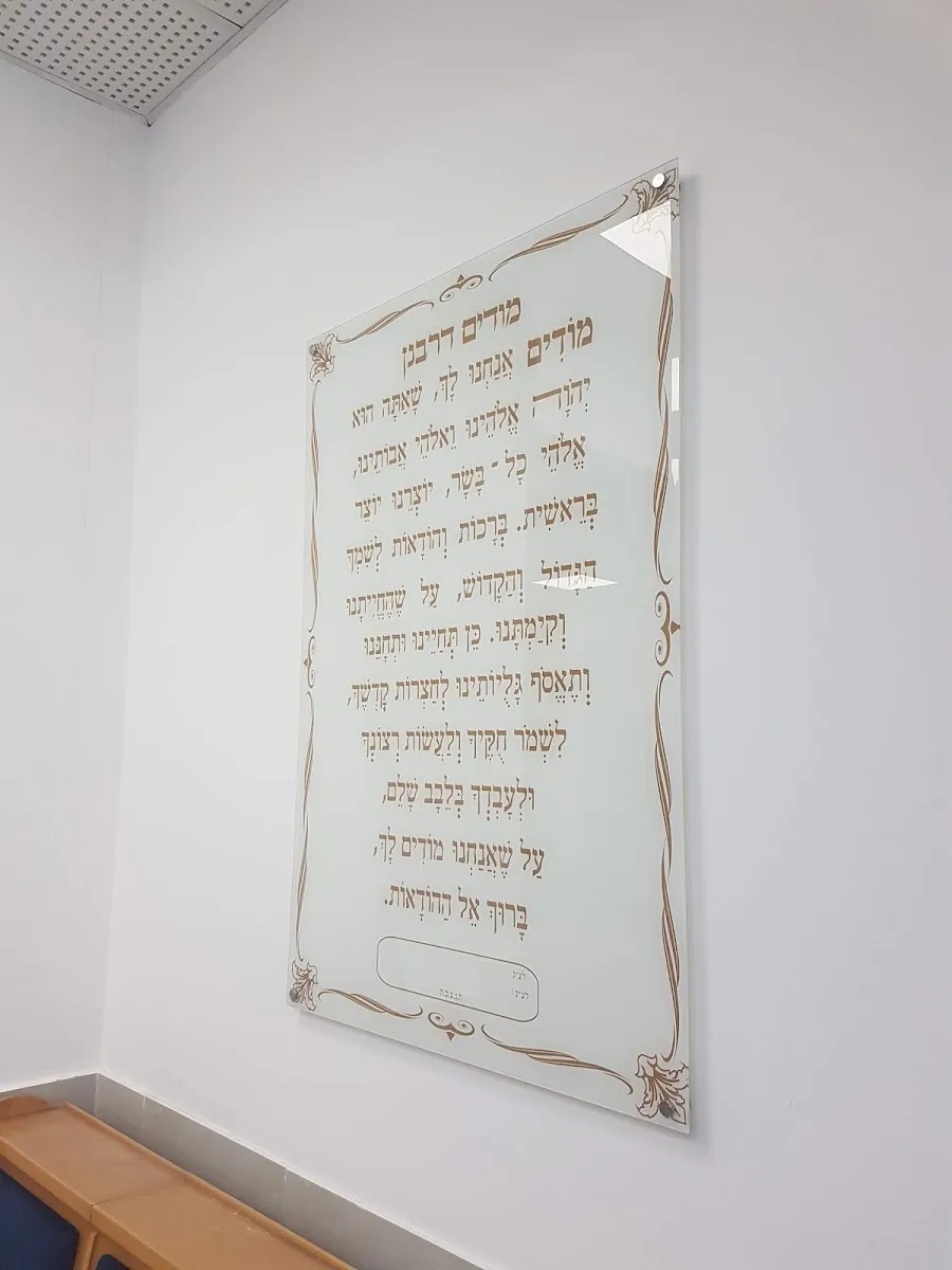 Pe'er Yisrael Synagogue — foto 4