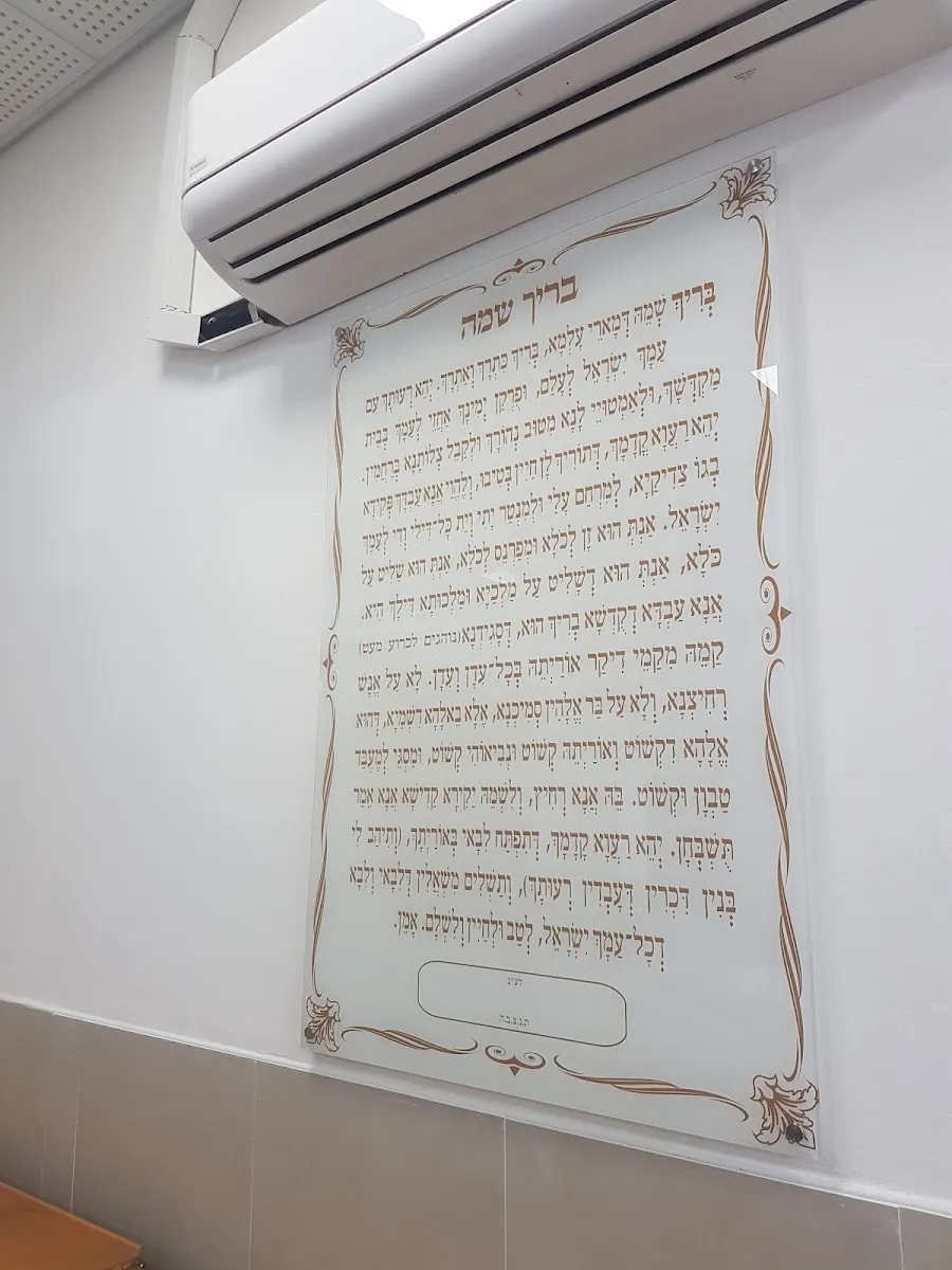 Pe'er Yisrael Synagogue — foto 5