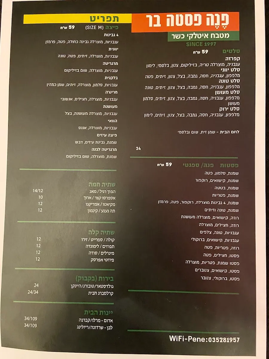 PennePasta Bar - Kosher — foto 3