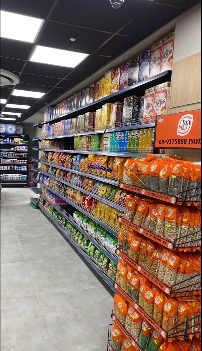 Peppers (Merkaz Guy Li) — foto 9
