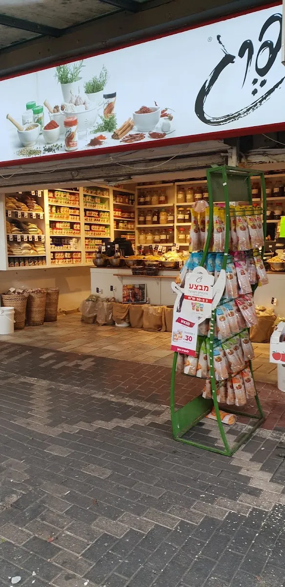 Pereg Factory Store