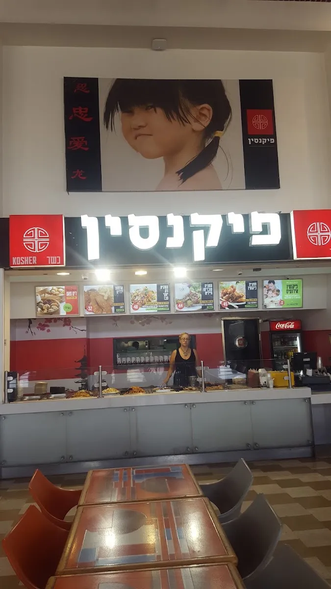 Pikansin — foto 7
