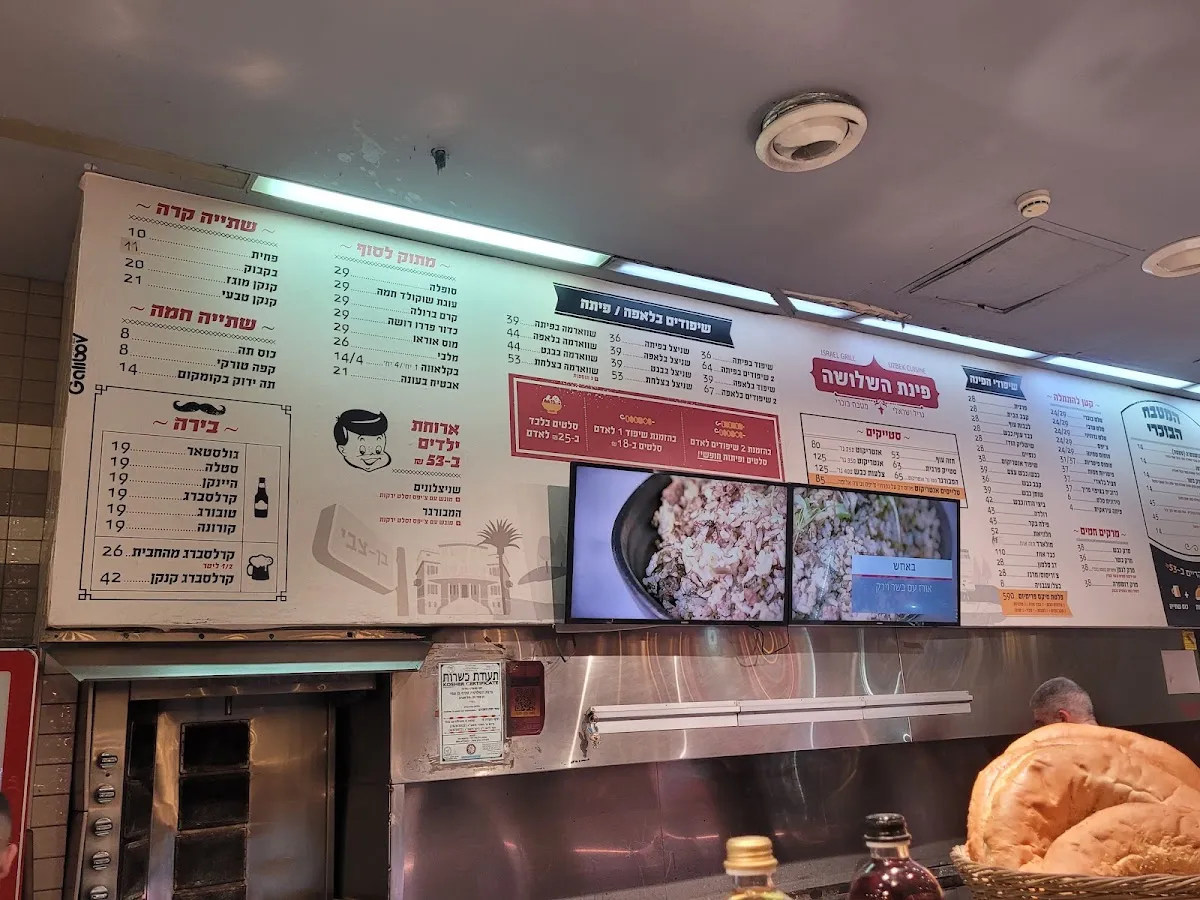 Pinat HaShlosha (Panorama Center) — photo 7