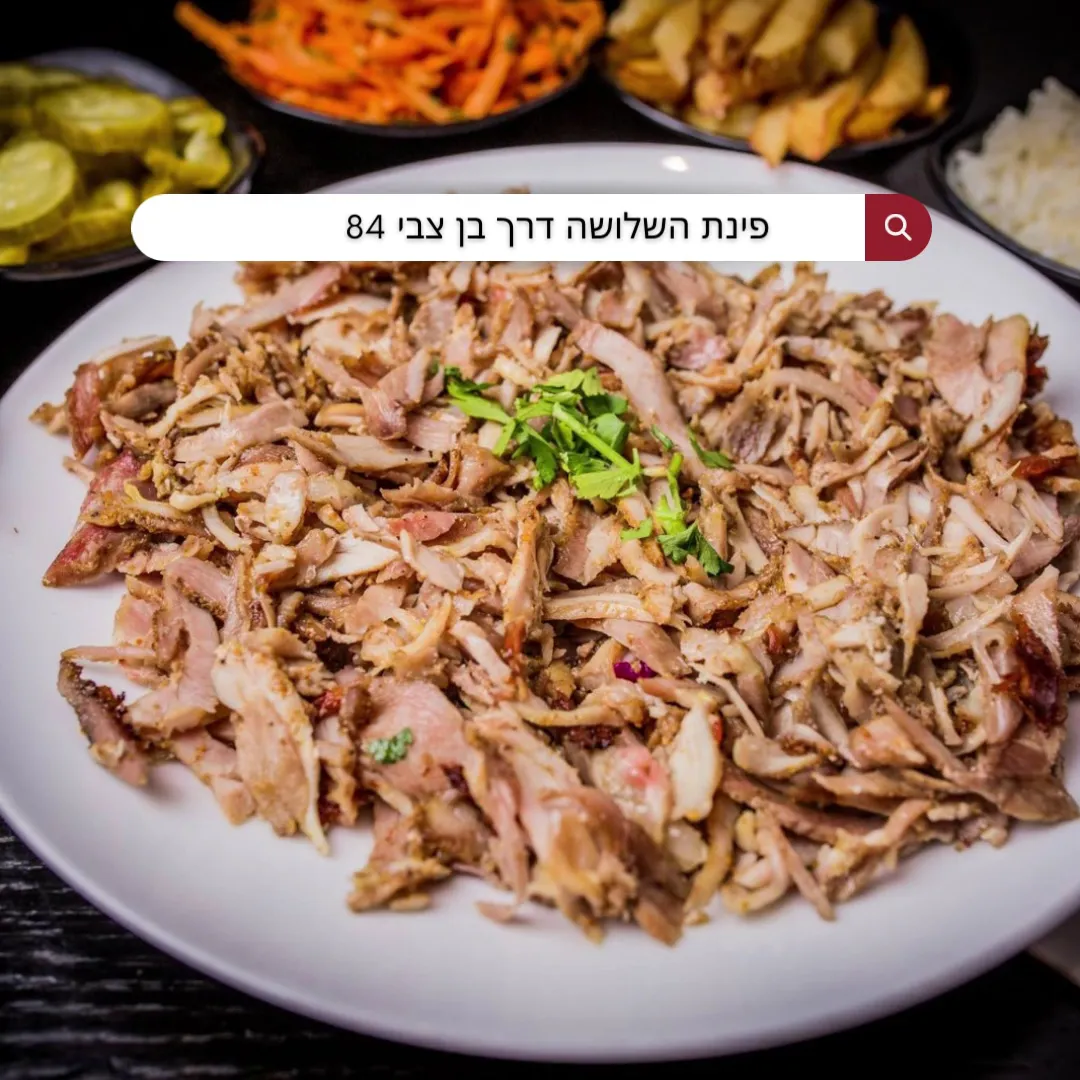 Pinat HaShlosha (Ramat HaChayal) — photo 2