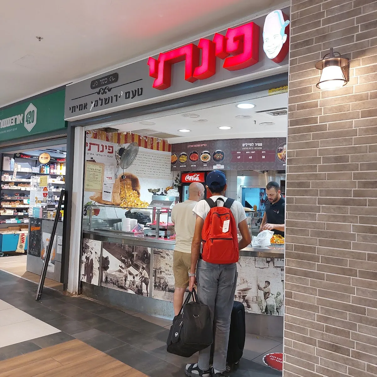 Pinati Shawarma (Central Bus Station) — foto 4