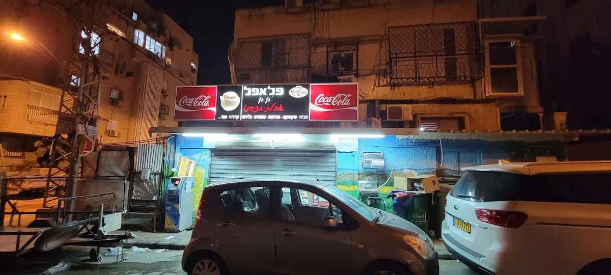 Pinny's Falafel — photo 9