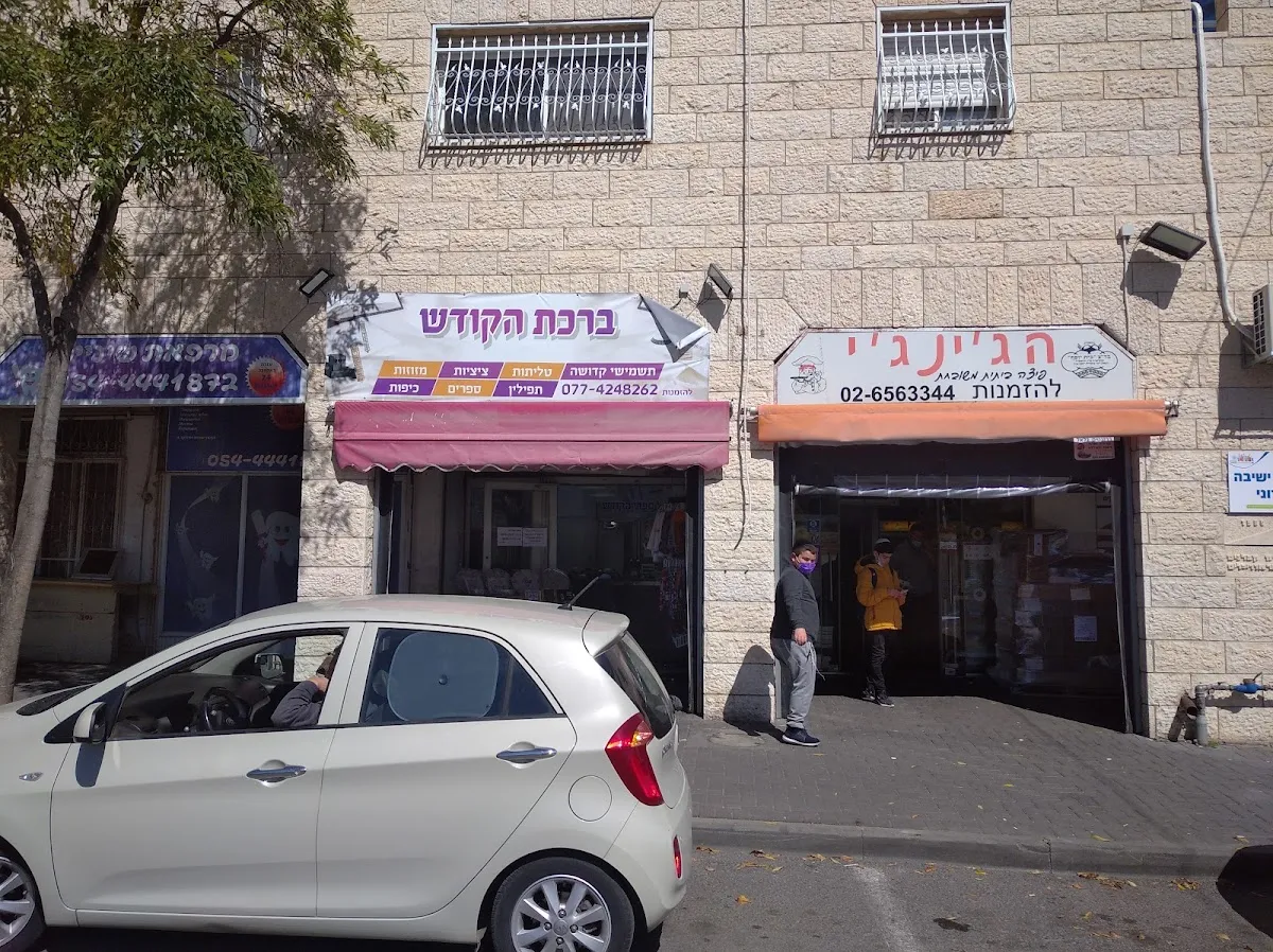 Pisgat HaBaguette (Pisgat Zeev) — foto 10