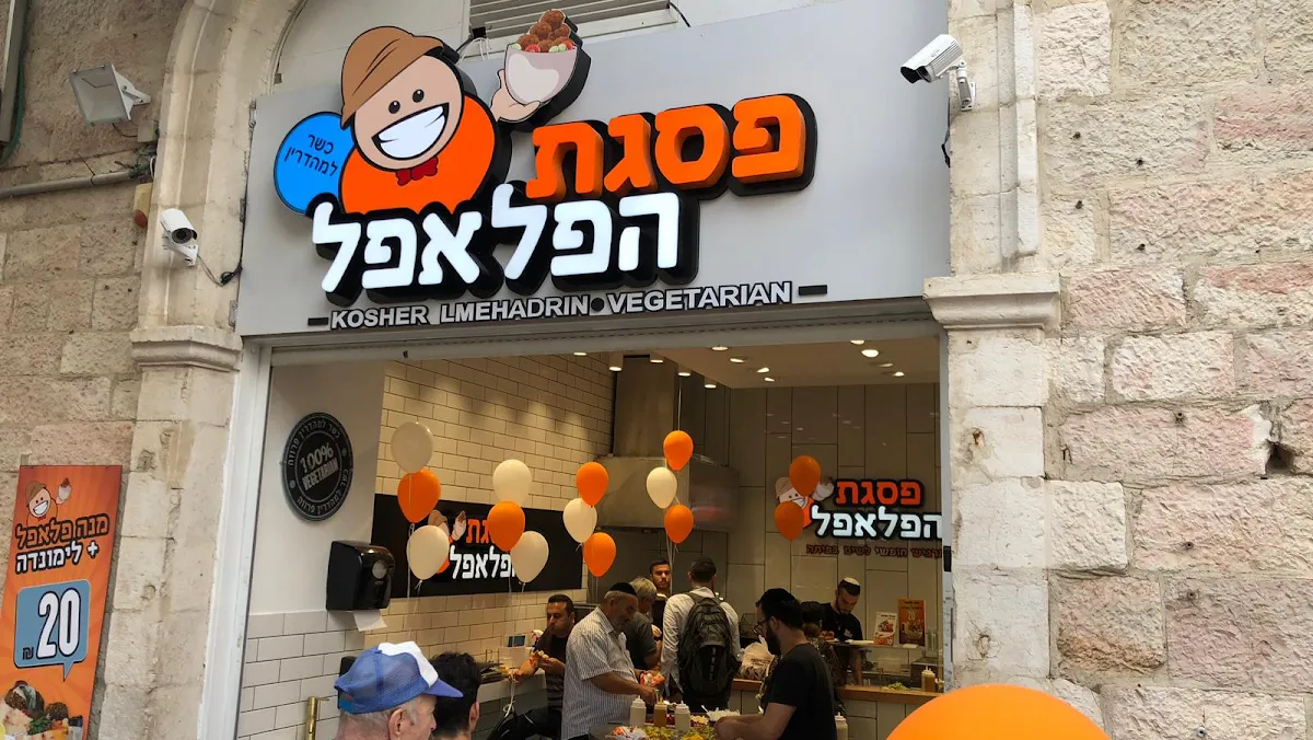 Pisgat HaFalafel (Jaffa St)