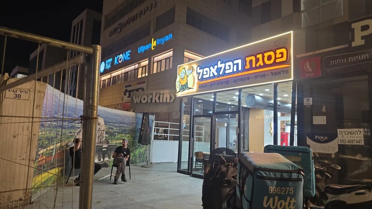 Pisgat HaFalafel (Talpiot)