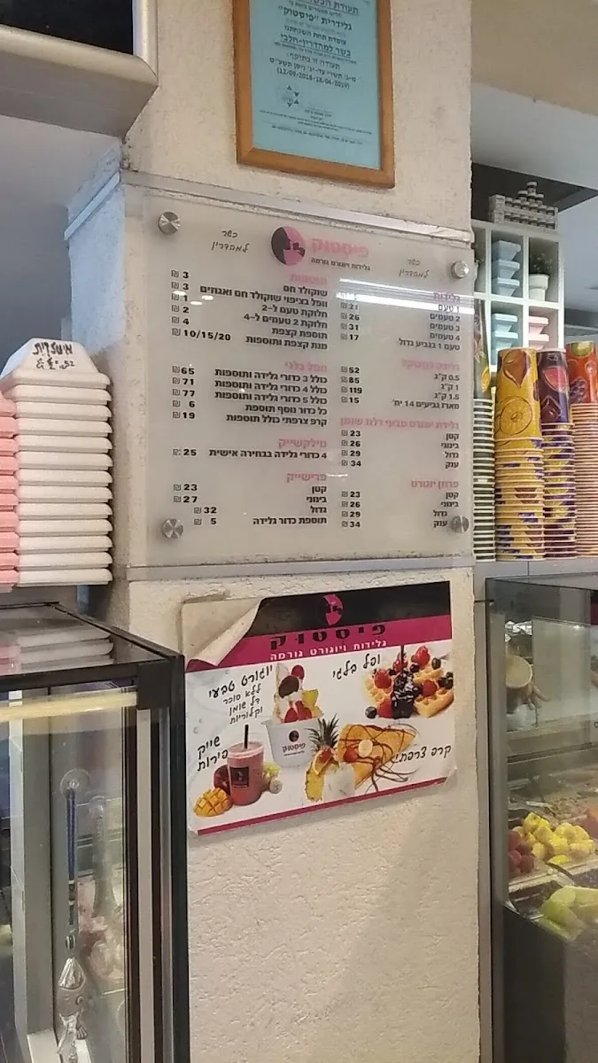 Pistuk Gelateria — photo 9