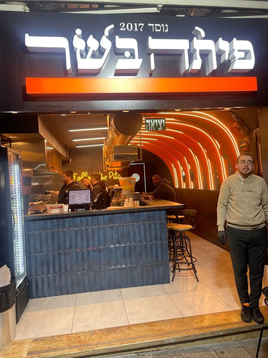 Pita Basar (Machane Yehuda)