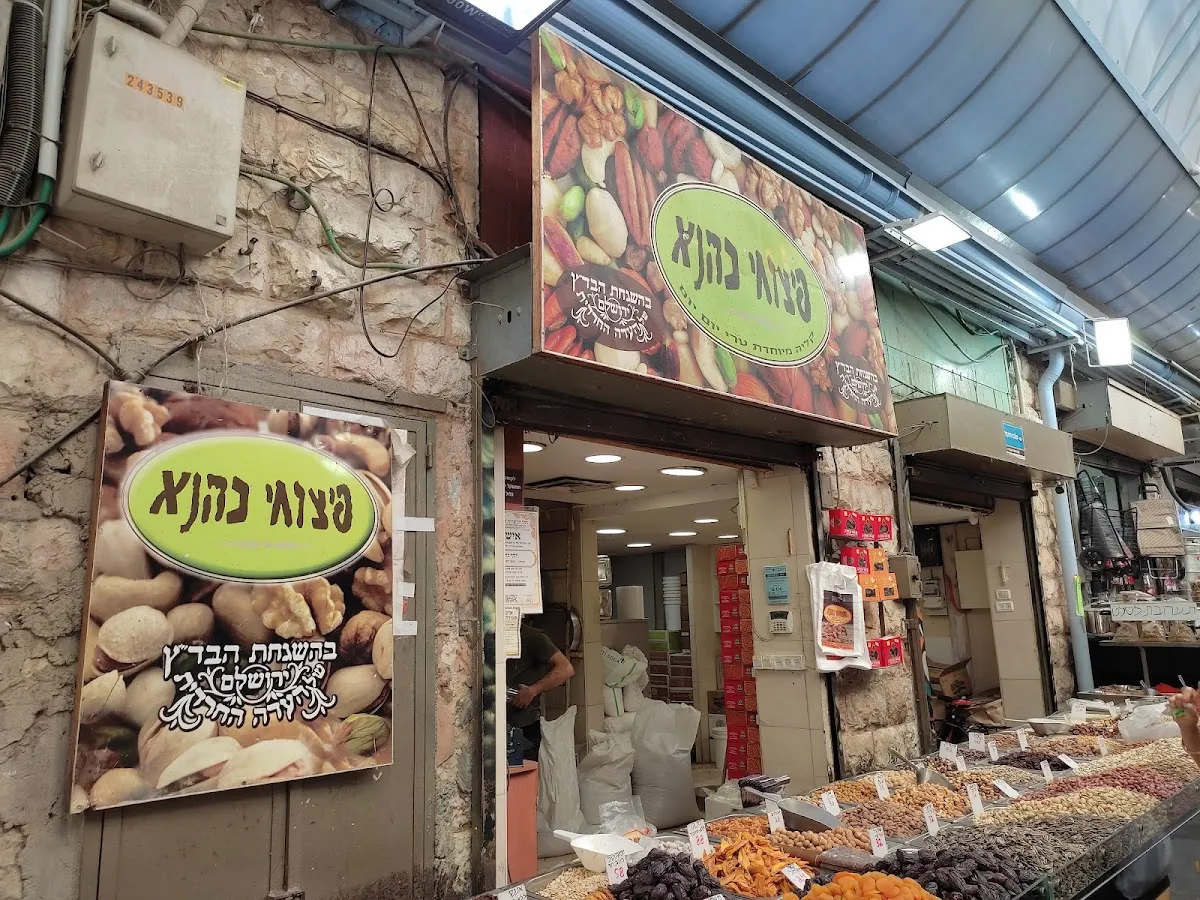 Pitzuchei Kahana — photo 3