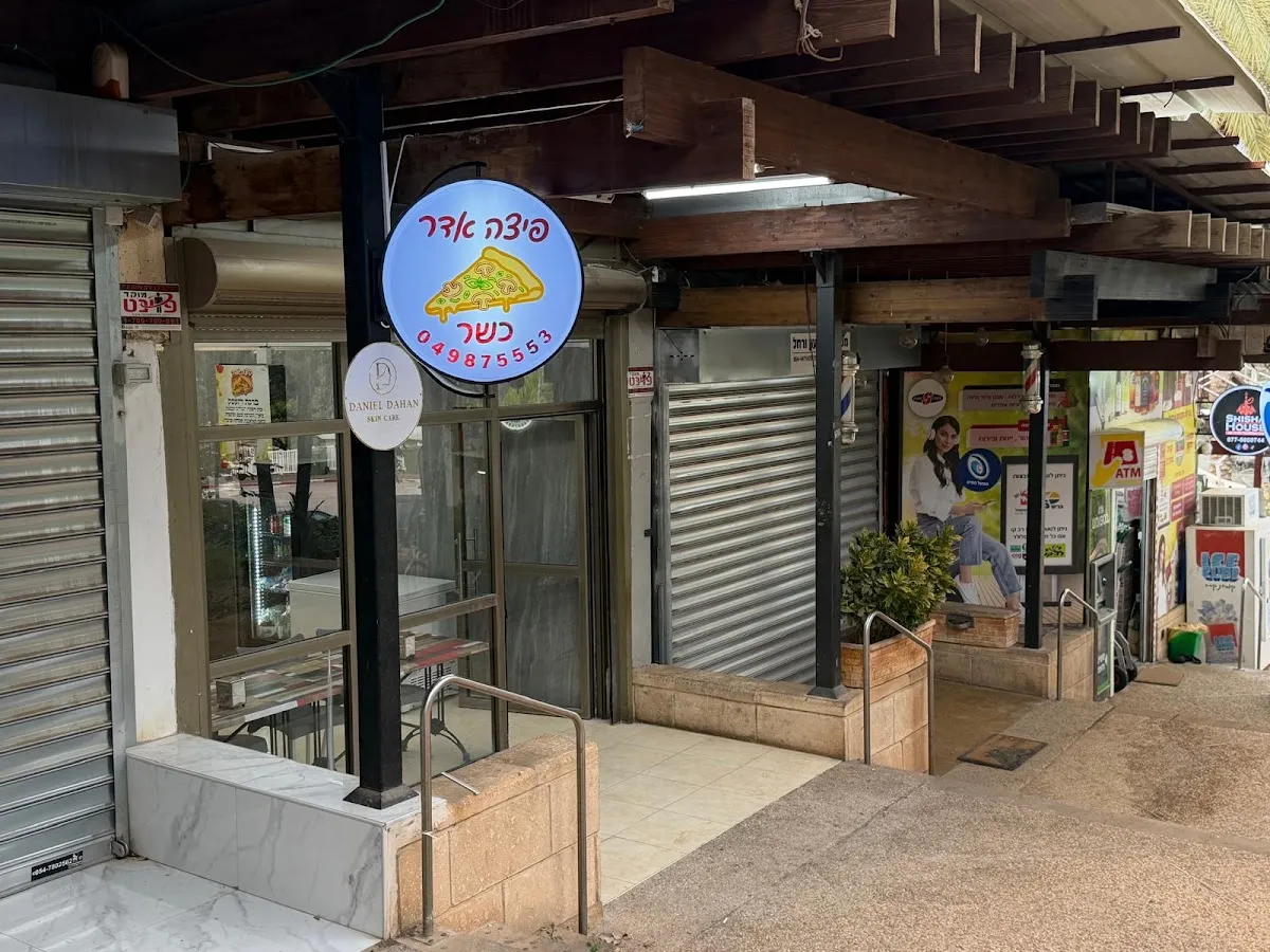 Pizza Adar — foto 6