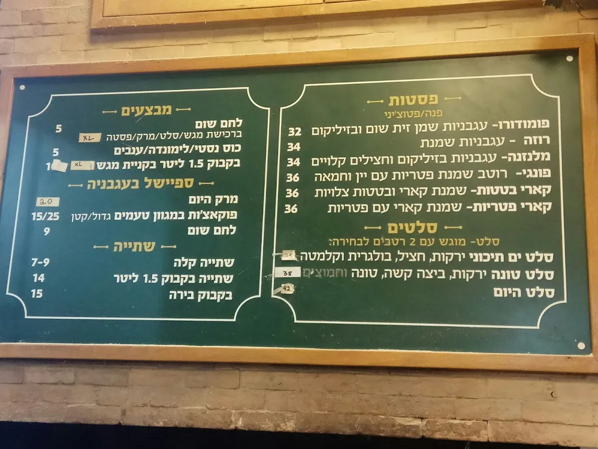 Pizza Agvaniya (Ramat Gan) — foto 3