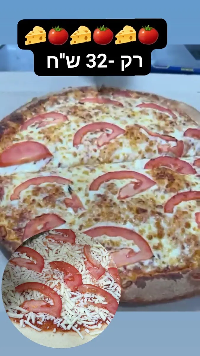 Pizza Baba (Shaar HaGai) — photo 2
