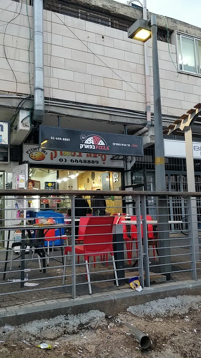 Pizza BaPark — foto 2