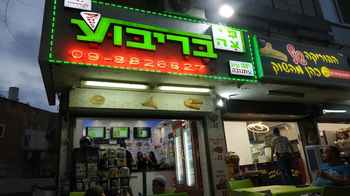 Pizza BeRibua (Moshe Shapira, Netanya)