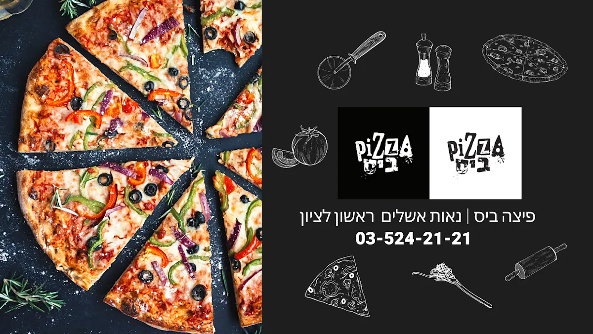 Pizza Bis — photo 3