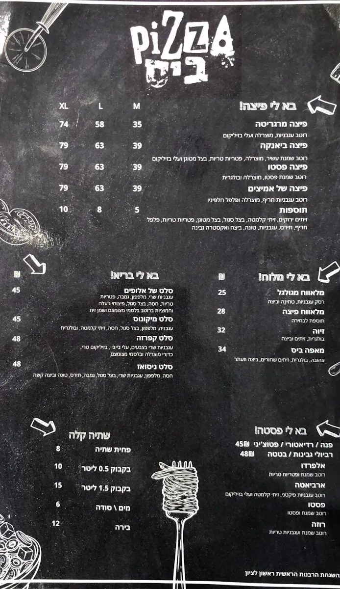 Pizza Bis — photo 5