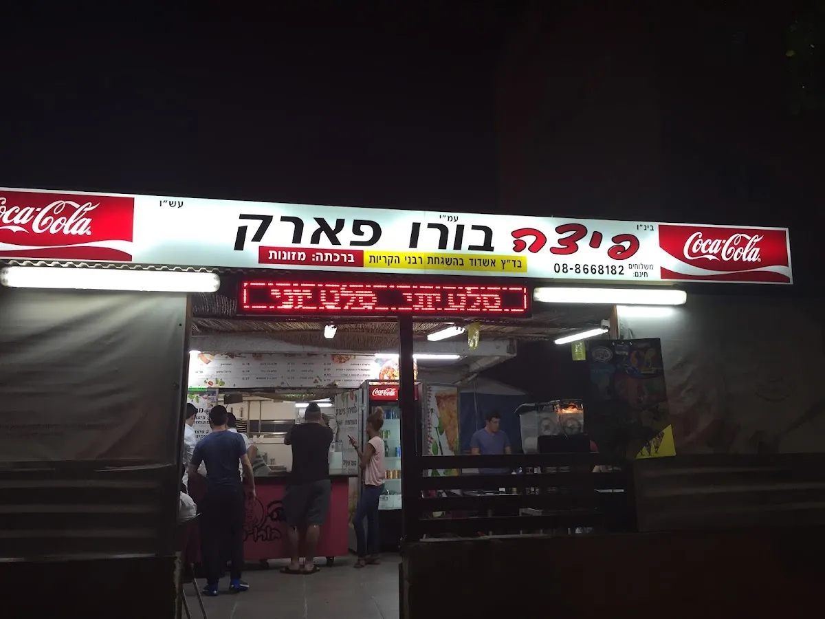 Pizza Borough Park — photo 3