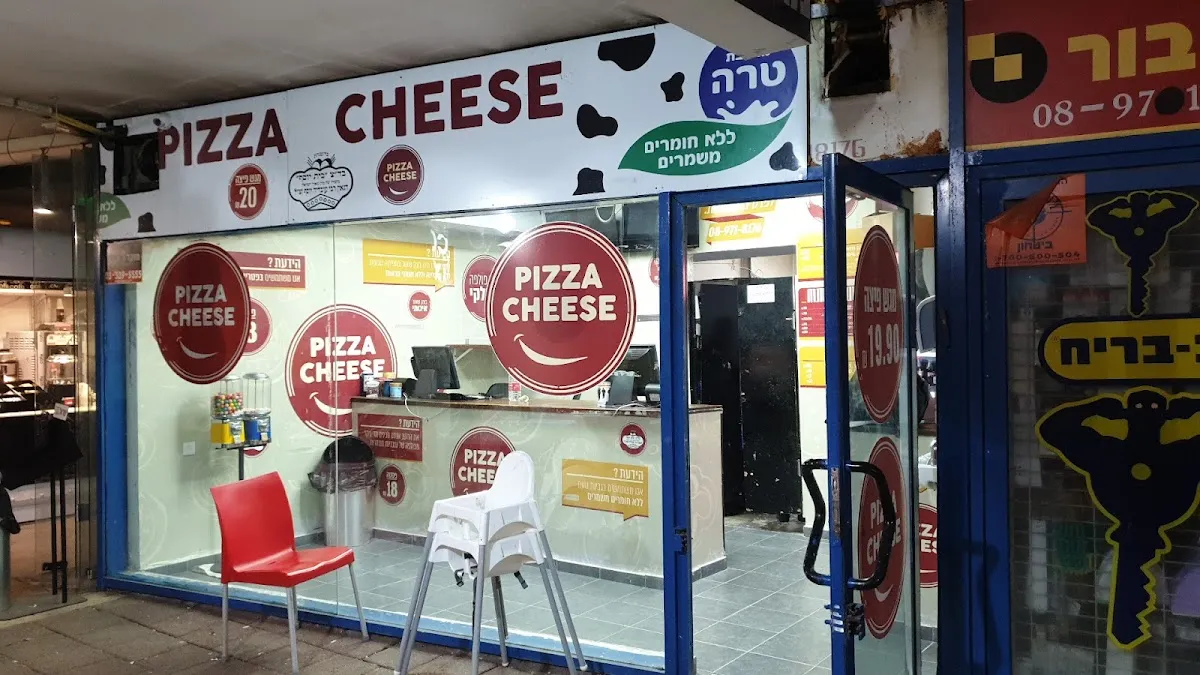 Pizza Cheese (Merlaz, Modiin) — foto 4