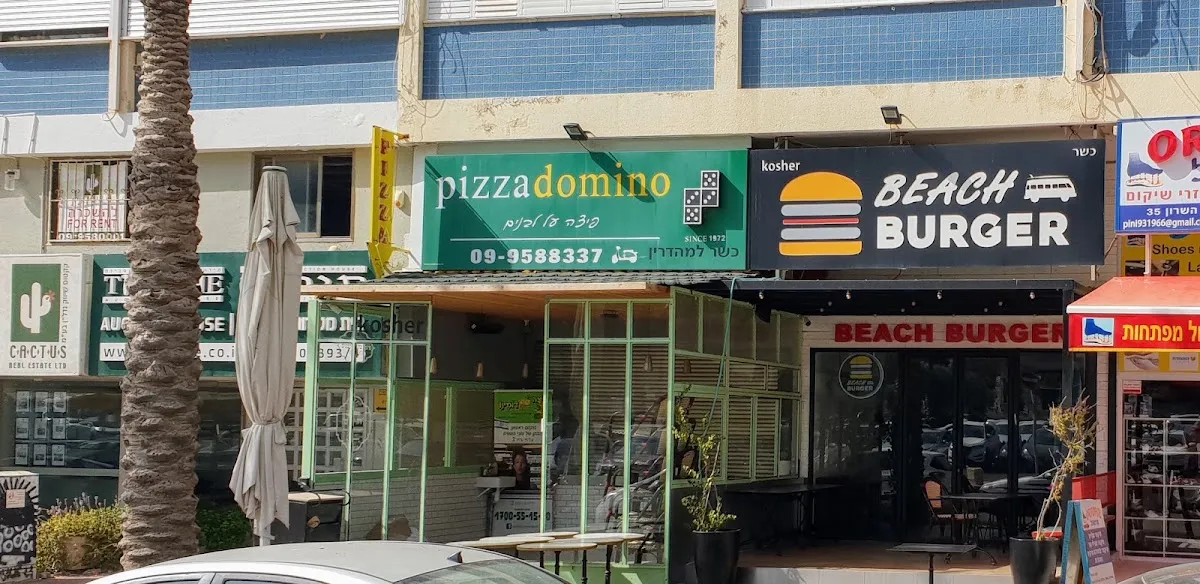 Pizza Domino (Herzliya)