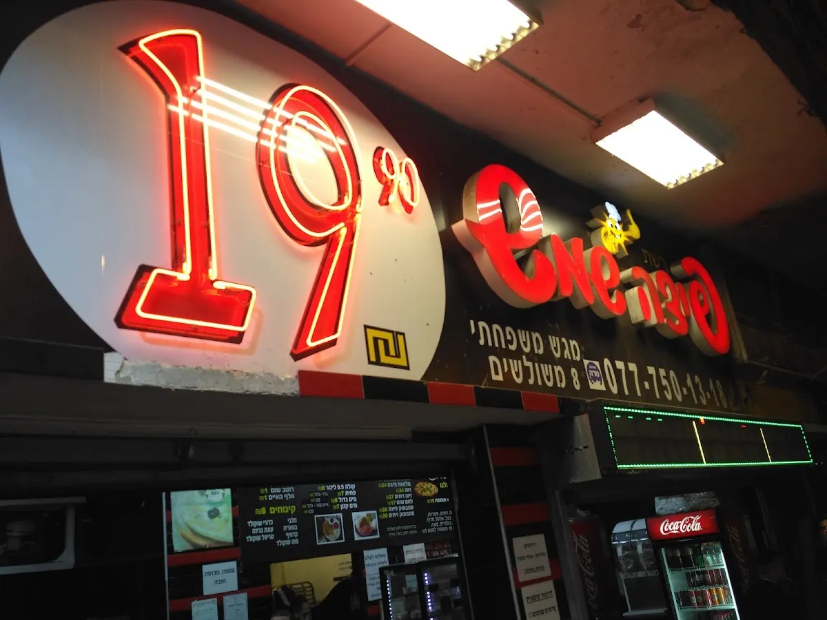 Pizza Esh — foto 4